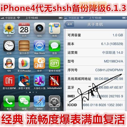 苹果6.1.3越狱：值得吗？风险与收益全面解析