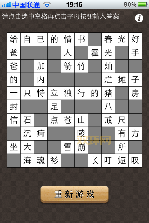 疯狂猜图答案表？721关答案大全