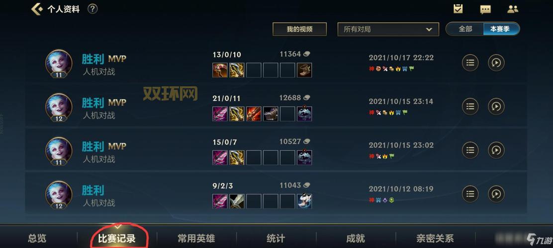 盒子LOL：战绩查询、攻略学习，助你轻松上分