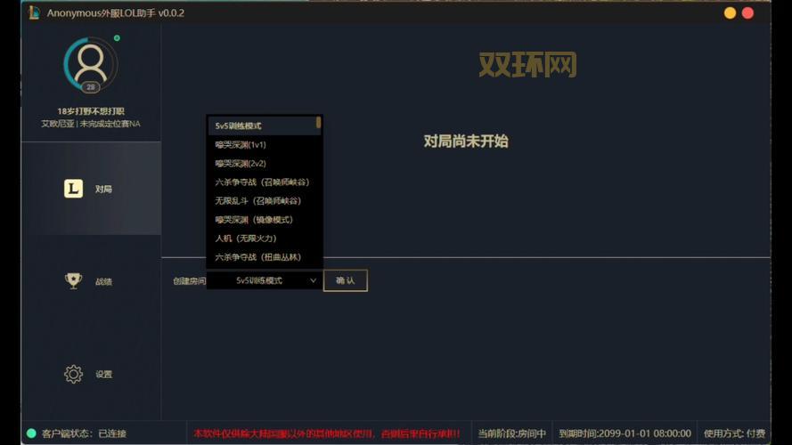 盒子LOL：战绩查询、攻略学习，助你轻松上分