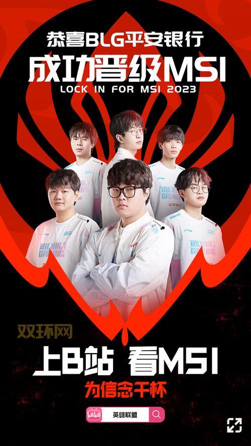 LPL春季赛决赛：BLG vs TES，谁将争夺冠军？