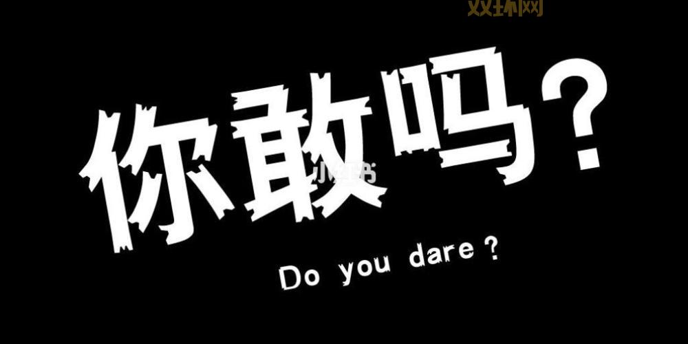 你敢听吗？深渊的催眠曲？深渊催眠曲：唤醒沉睡的噩梦