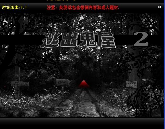 找到所有黑曜石?逃出鬼屋2黑曜石攻略