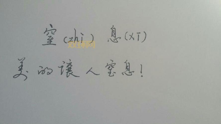 “难顶”是啥意思?这词儿到底怎么来的?