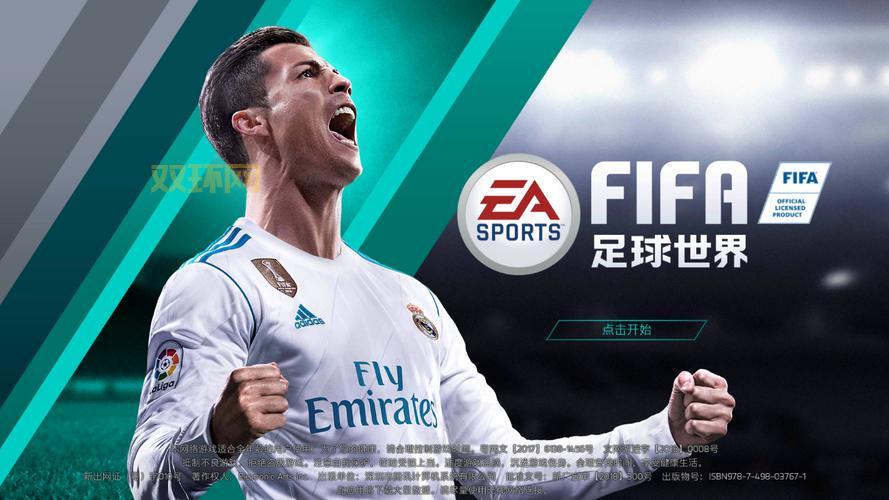 FIFA 2006 下载：最真实的足球游戏，带你体验世界杯的魅力！