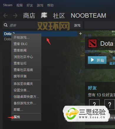 Dota2 Steam 国服怎么玩?快速切换教程!