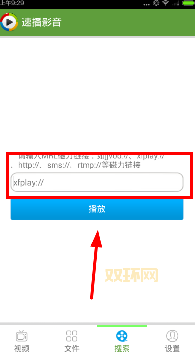 速播播放器下载：安卓版历史版本、最新版全都有！