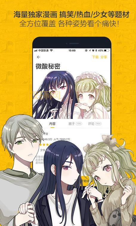 香香漫画app官方免费版：各种类型漫画，轻松找到你的最爱！