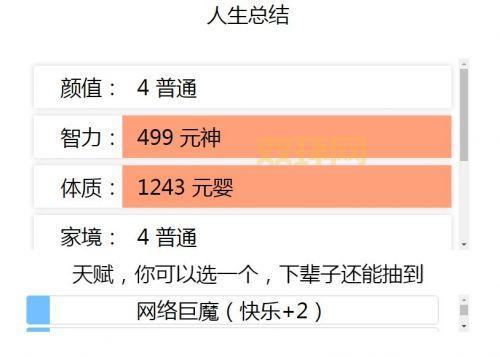 人生重开模拟器爆改修仙版：神秘小盒子天赋，开启修仙之路，活到100岁成仙！