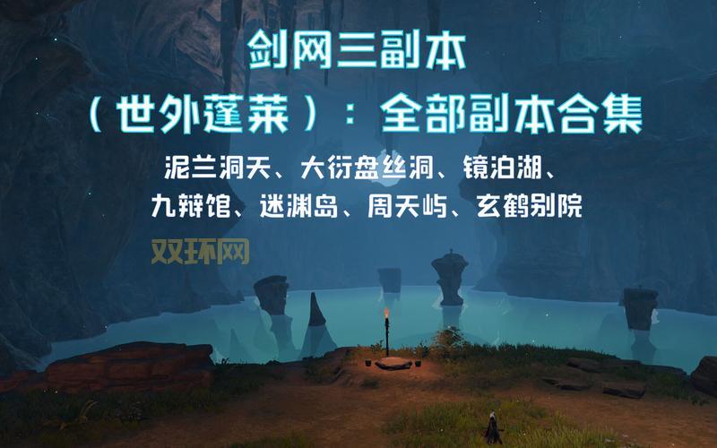 盘丝洞高级副本:高分技巧,教你如何轻松拿到高分