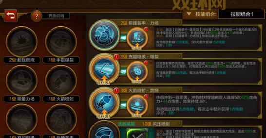 火炬之光工程师技能加点技巧:快速练级效率提升