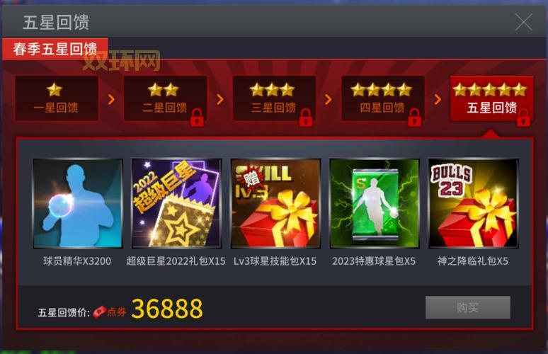 NBA2K10中文版下载:体验真实的NBA篮球竞技!