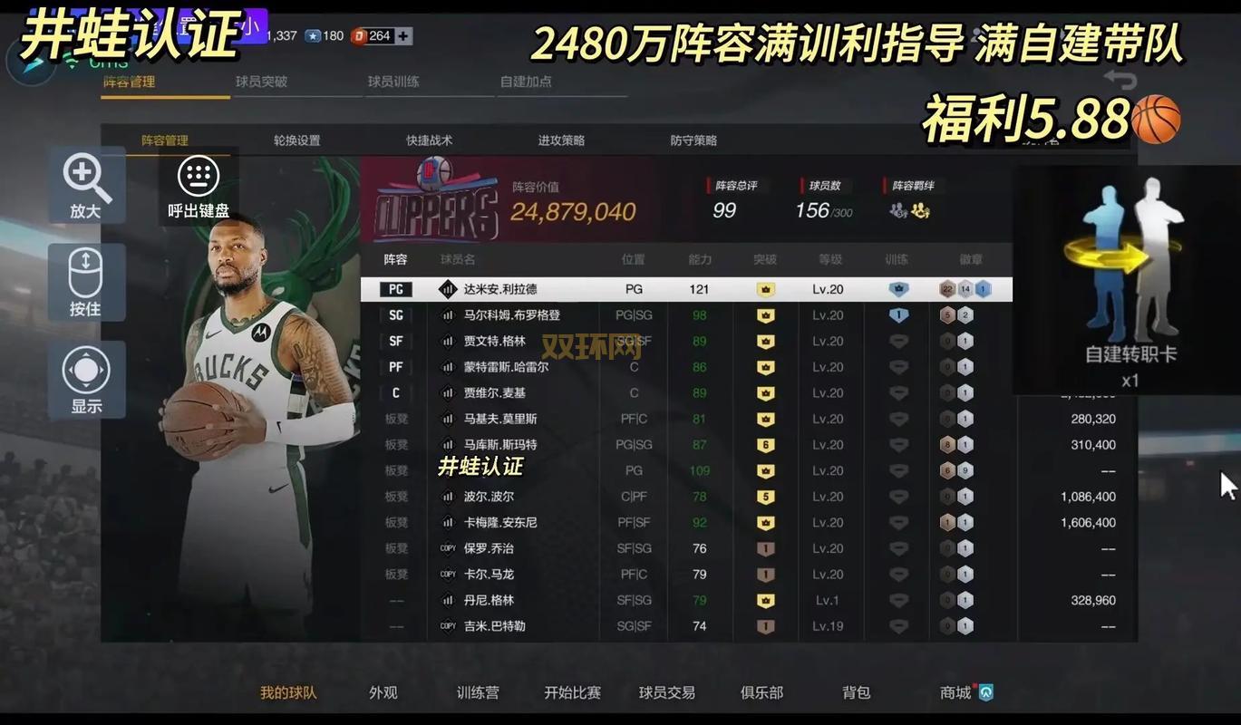 NBA2K10中文版下载:体验真实的NBA篮球竞技!