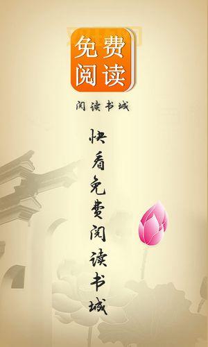 免费书城免费下载:海量图书资源,随时随地阅读