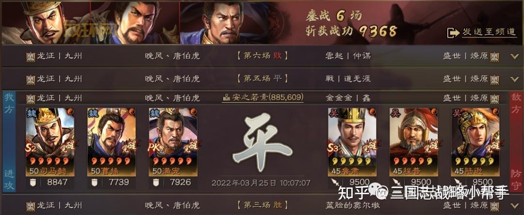 传世三国武将搭配大全:T0最强阵容推荐