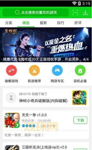 4399游戏盒新版下载：游戏礼包、攻略、论坛，一站式游戏服务！