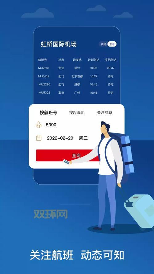 Flightradar24安卓版下载：最新版手机软件，体验航班信息查询新方式
