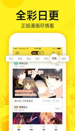 喵绅hcmoic士网页版：告别收费，尽享免费漫画，快来体验！