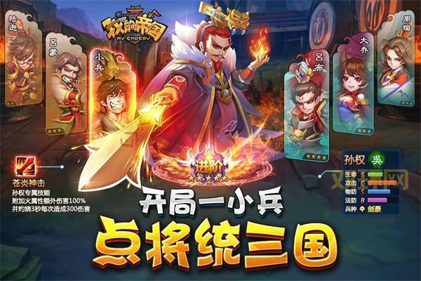 龙狼传：破凰之路 - 回到三国时代，书写你的英雄史诗！