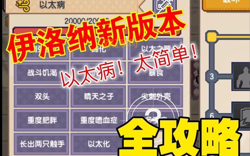 伊洛纳以太病:得了就完蛋?教你如何应对!