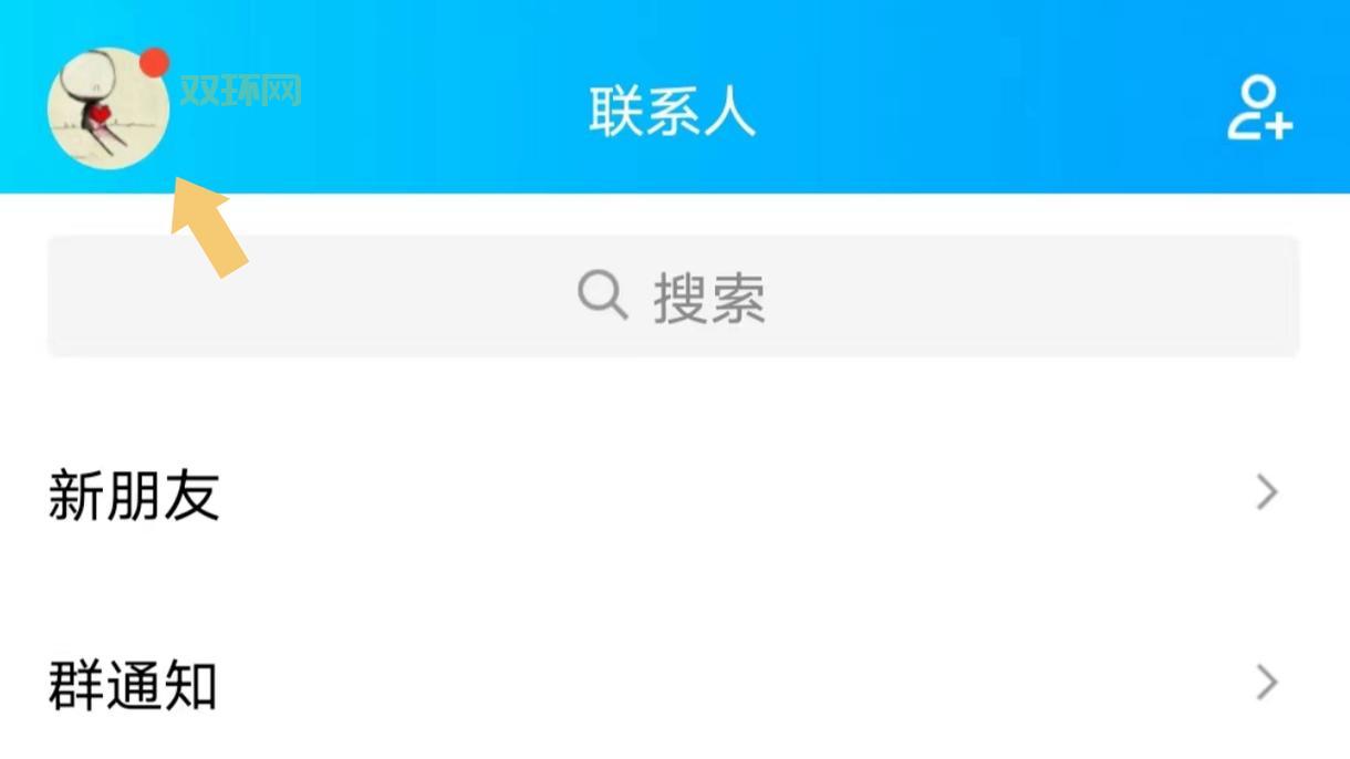 QQ健康实名修改软件:下载官方正版,远离诈骗