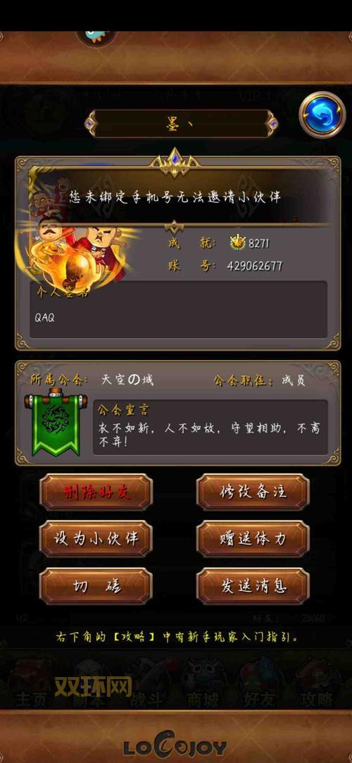 我叫MT账号绑定指南:安全保障游戏体验
