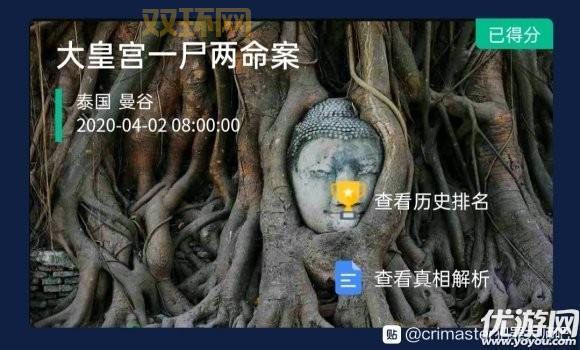 犯罪大师天纹缠凶手是谁？答案解析！
