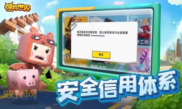 迷你世界免费领迷你币!超全激活码汇总,福利满满!