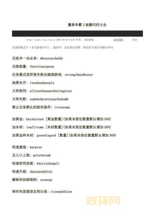 冰封王座加钱秘籍:greedisgood,让你瞬间暴富!