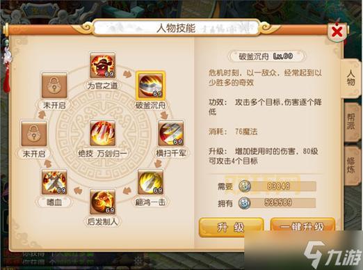 西游3新手玩家必看:最易上手的职业推荐,快速入门玩转西游!
