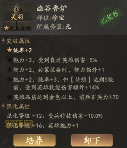 热血三国手游战场攻略:资源管理、武将培养,新手必看游戏攻略!
