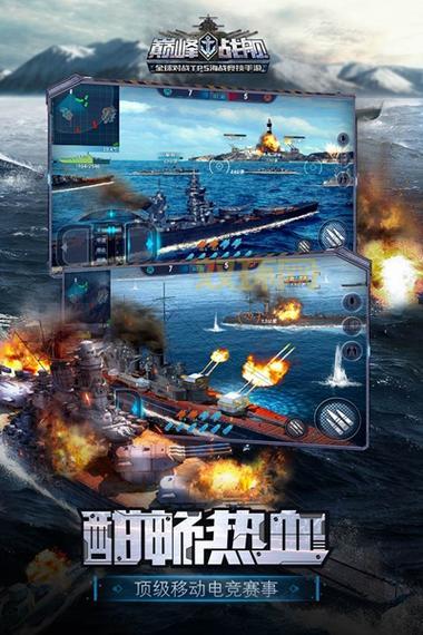 征服之海：手游海战策略游戏，组建舰队，踏入冒险与挑战的海洋世界