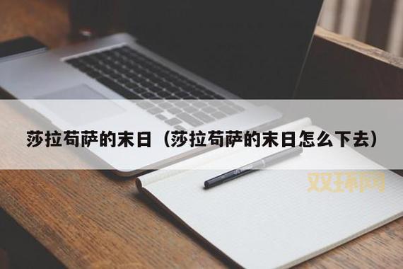 魔兽世界怀旧服:莎拉苟萨的末日任务,你挑战成功了吗?