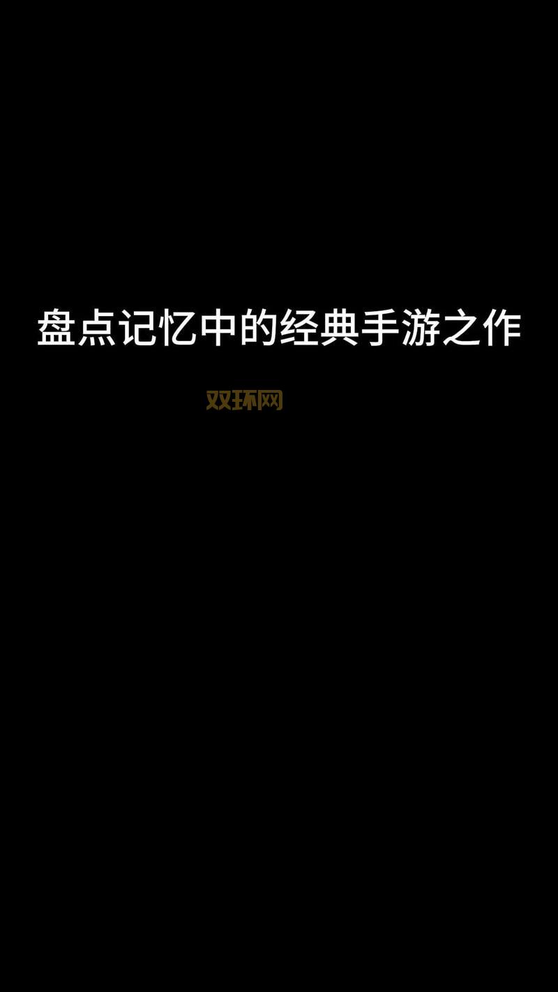 激突要塞:重温童年策略经典,手机版强势回归!