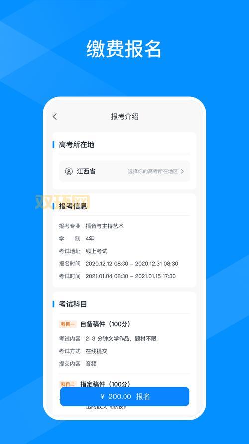 掌上考试院app下载：官方免费下载，为广大考生提供便捷的考试服务！