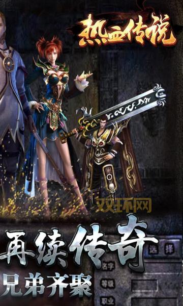 155热血霸业:经典传奇,热血回归!
