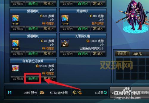 稀有装扮兑换券获取途径详解:活动、商城、购买全方位解析!