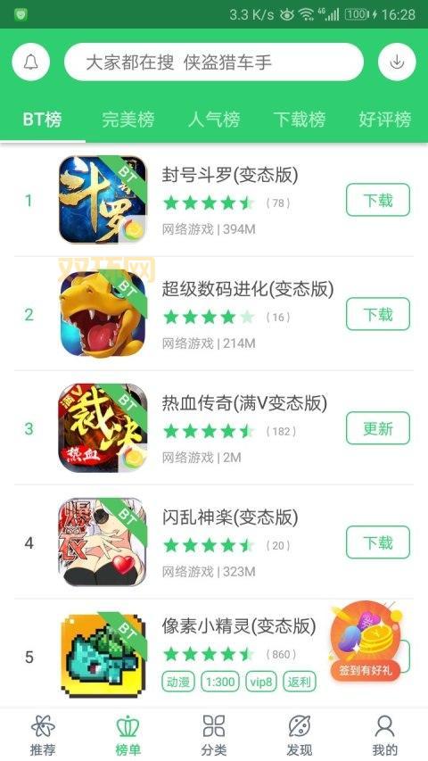 百分网安卓游戏下载：最新最热游戏，尽在百分网！
