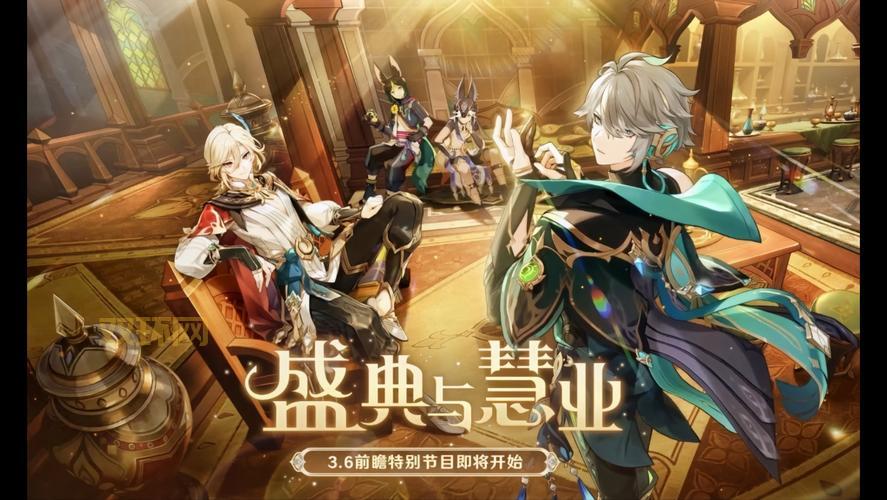 原神3.4前瞻直播：1月6日晚20：00，带你抢先体验新版本！