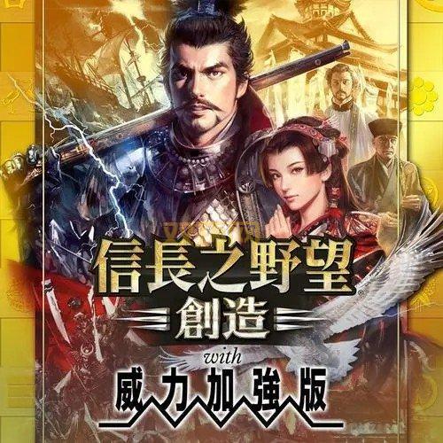 信长之野望13威力加强版：革新之后，战国策略游戏的新突破