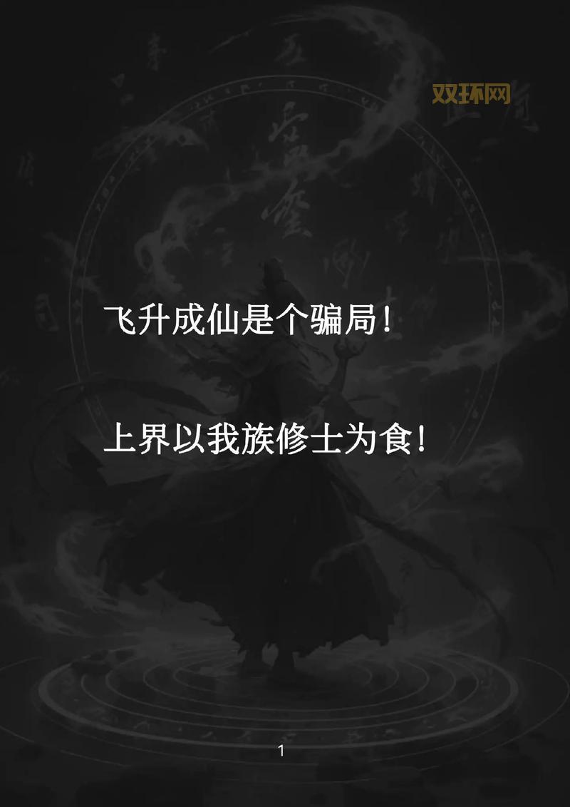 人生重启模拟器修仙版攻略:修仙秘籍,助你飞升成仙