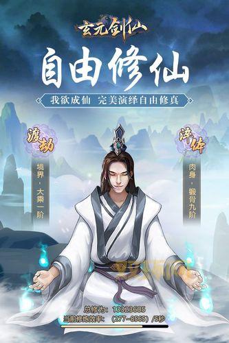 人生重启模拟器修仙版攻略:修仙秘籍,助你飞升成仙