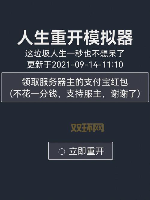 人生重启模拟器修仙版攻略:修仙秘籍,助你飞升成仙