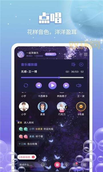 糖心app免费下载安装:年轻人的交友神器,语音连麦,寻找你的声音!