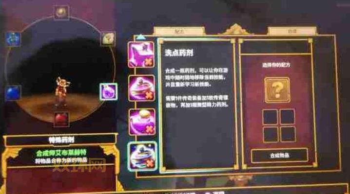 火炬之光2洗点攻略：技能点重置、属性点重置，让你重塑角色！