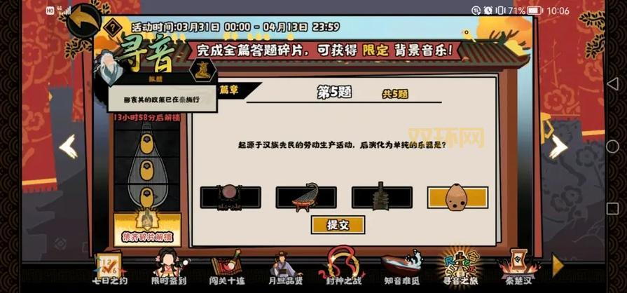 无悔华夏寻音之旅第五篇答案:你找到了所有音符吗?