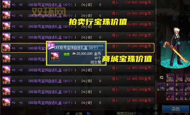 DNF火强宝珠获取攻略：刷图、拍卖行、活动全方位解析