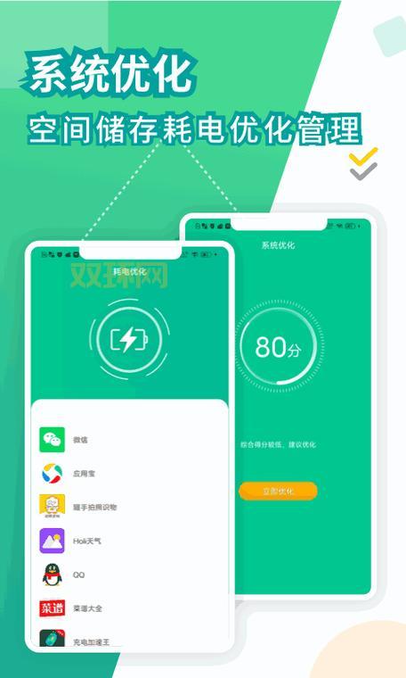 金山电池医生手机版下载：优化安全，省电省心，守护你的手机电池！