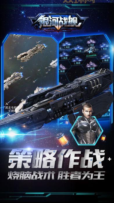 家园2母舰攻略：打造最强舰队，征服星际战场！