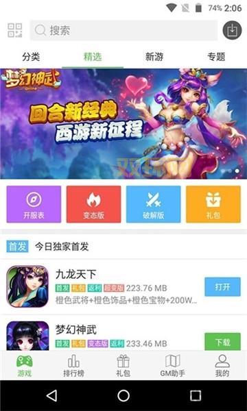 偷星猫app:你的手机游戏下载盒子,热门游戏一网打尽!